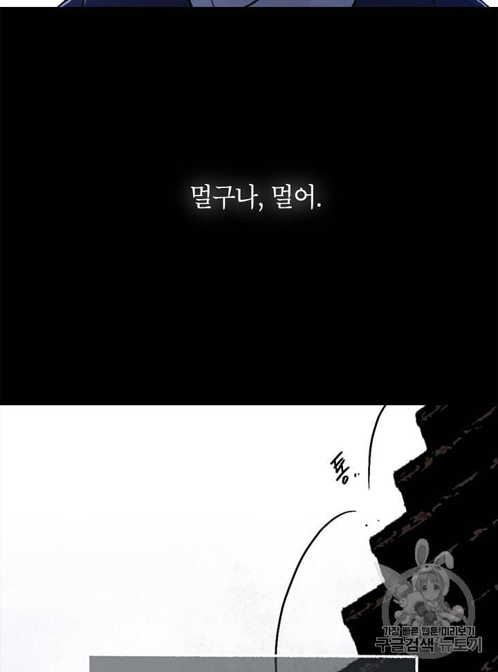 연화전 1화 20