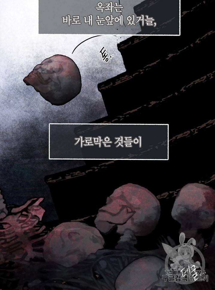 연화전 1화 21
