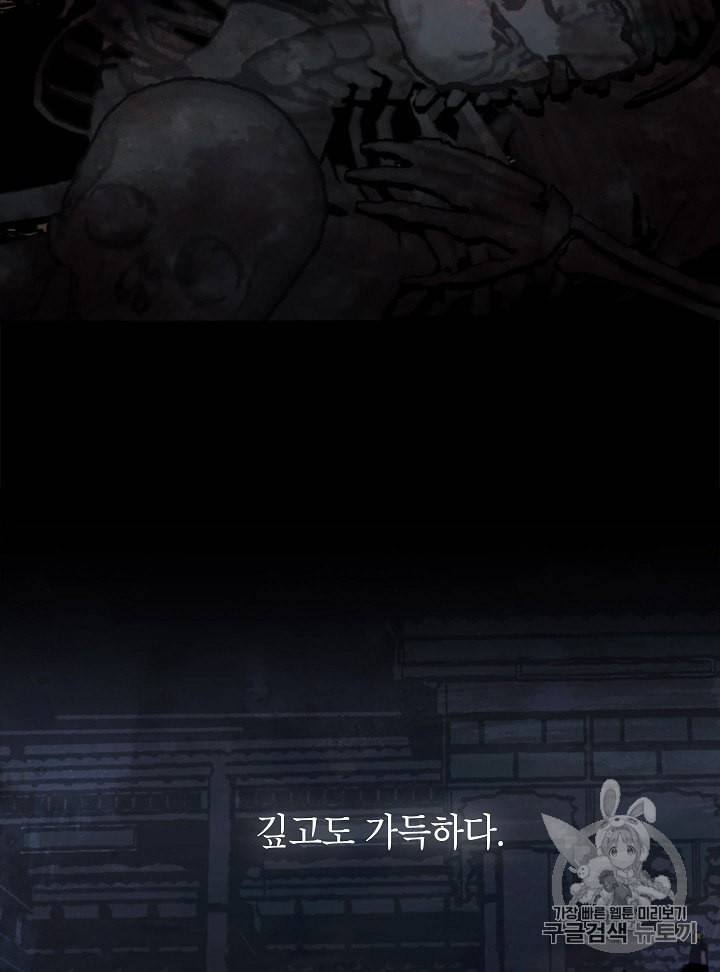 연화전 1화 22