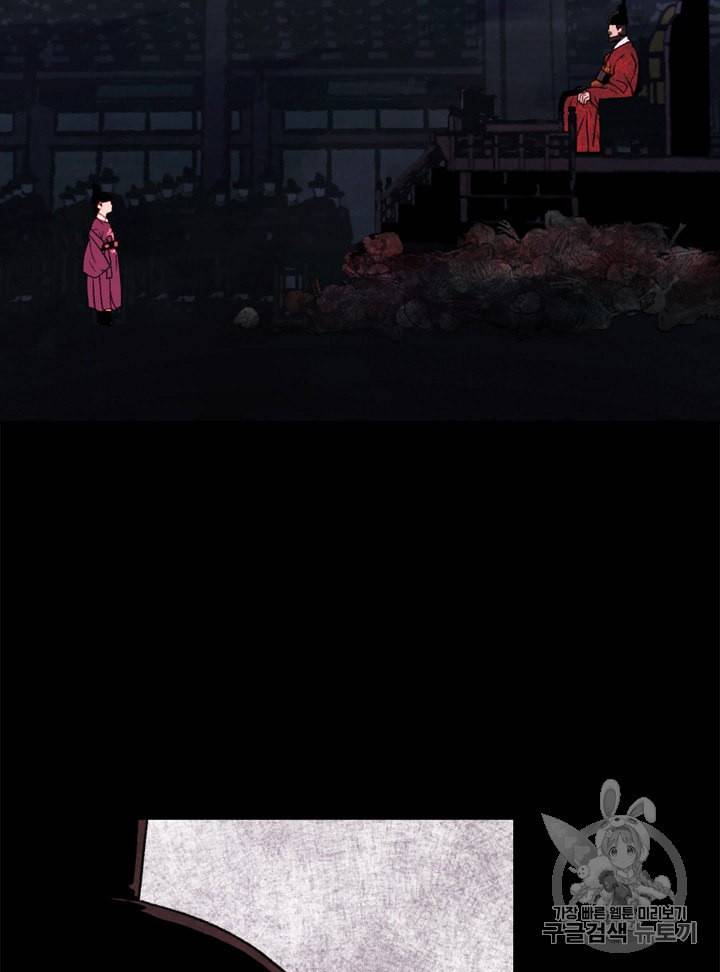 연화전 1화 23
