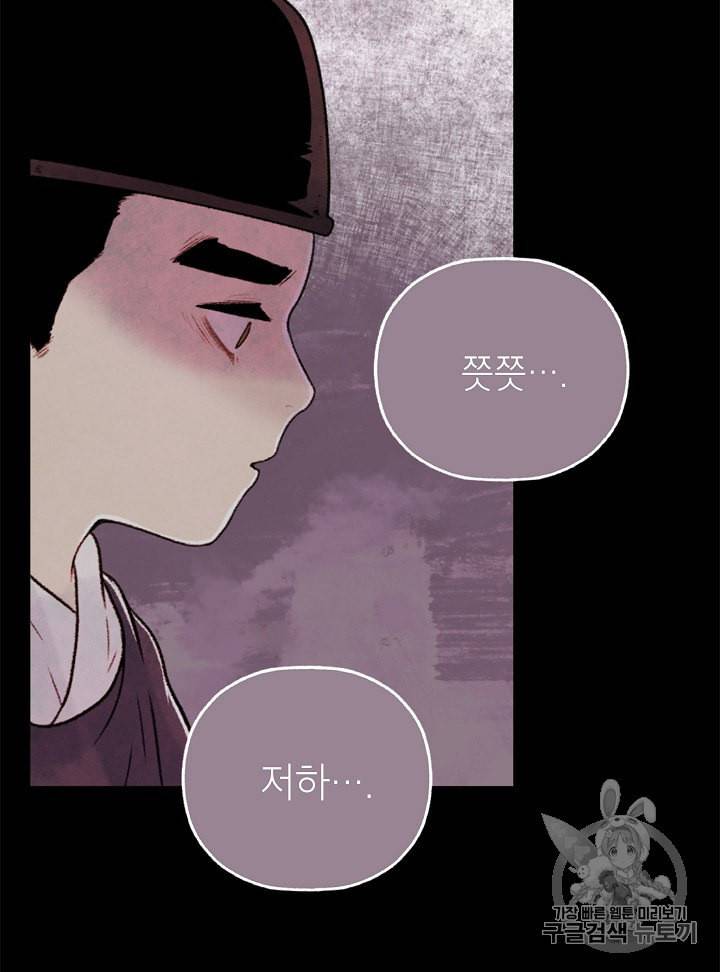 연화전 1화 24