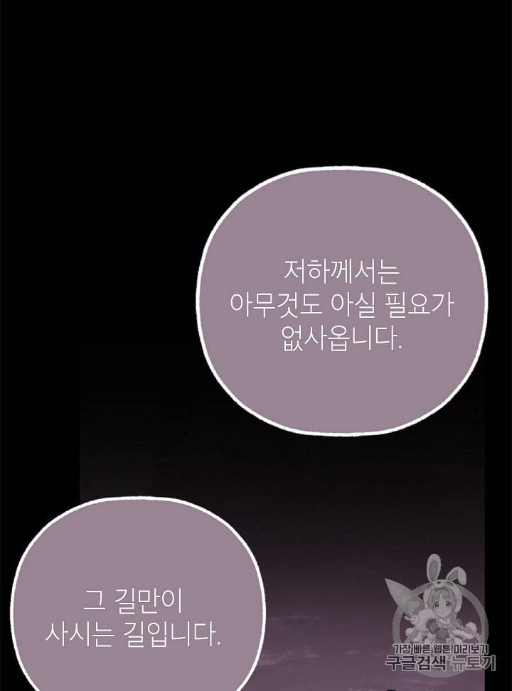 연화전 1화 25