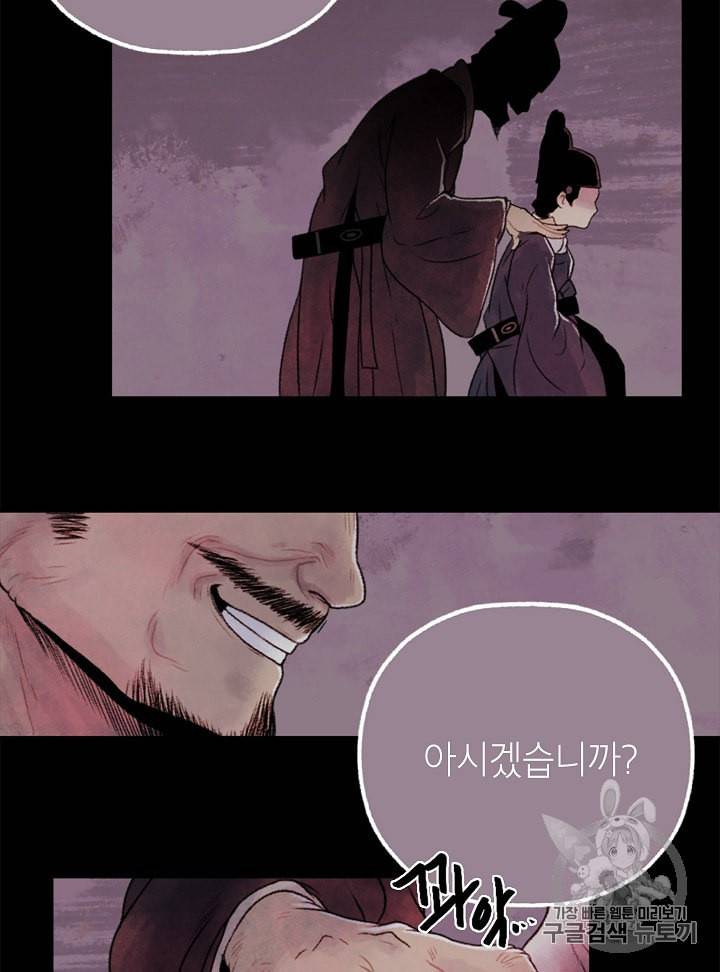 연화전 1화 26