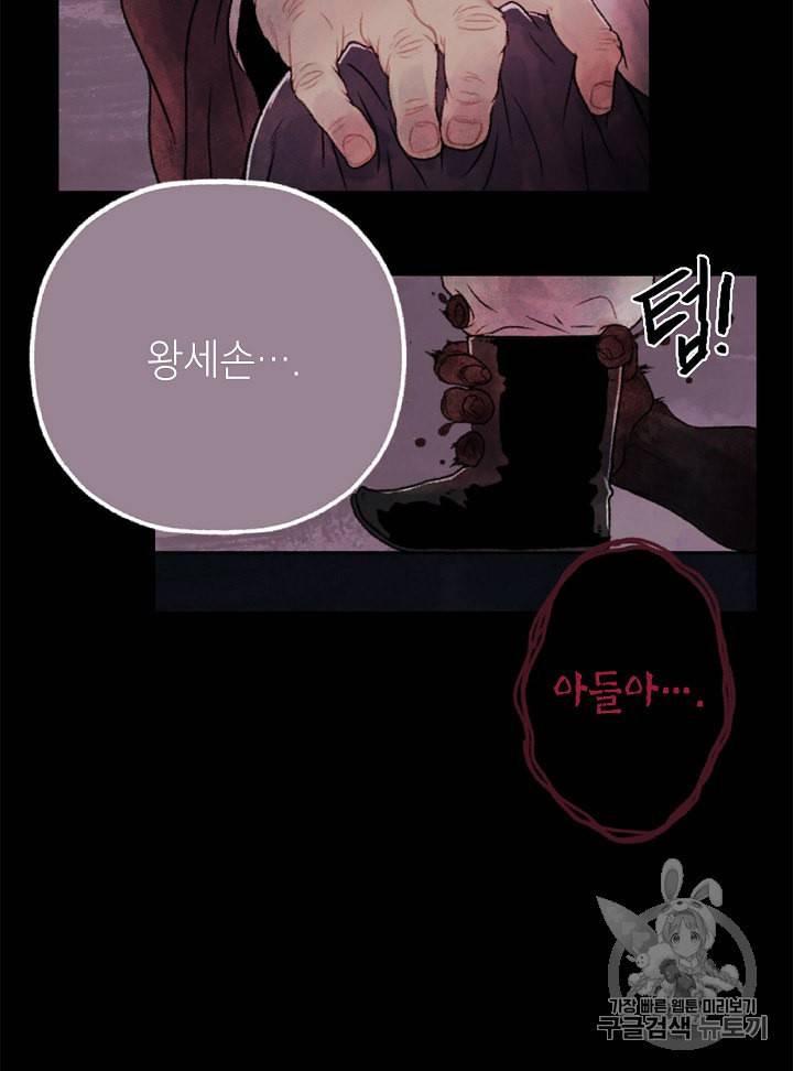 연화전 1화 27