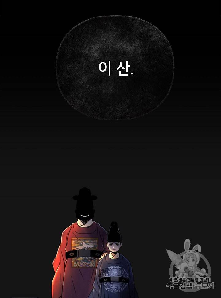 연화전 1화 28