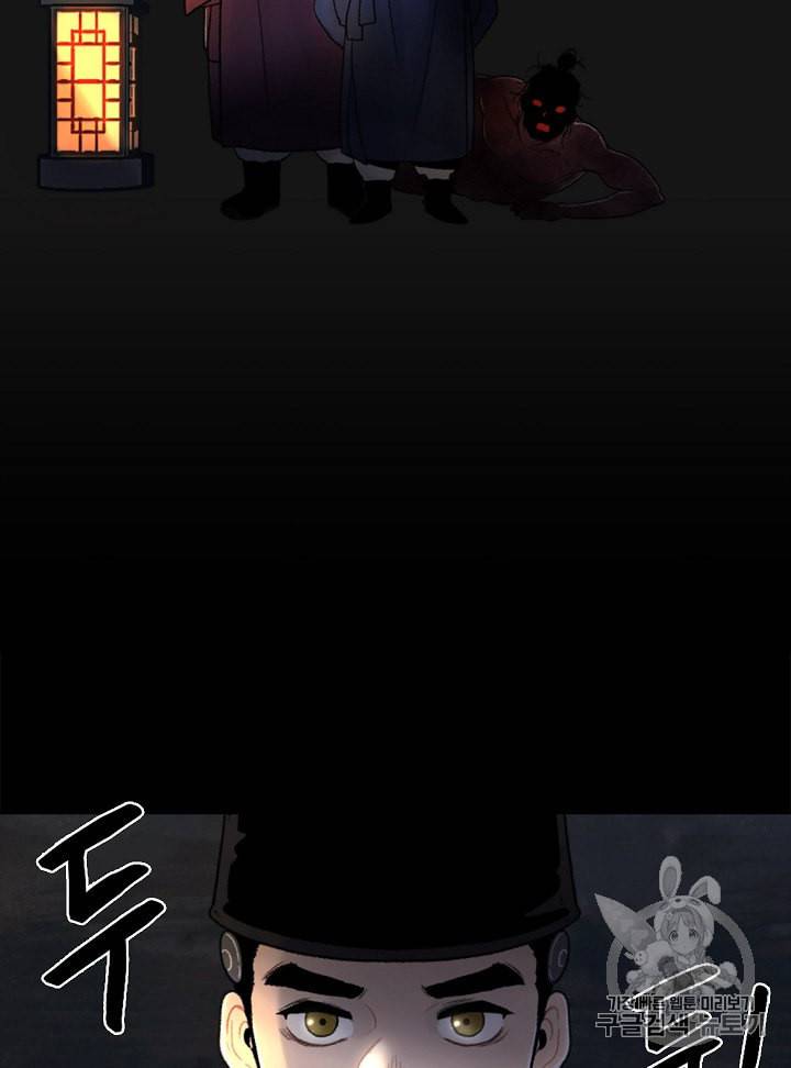 연화전 1화 29