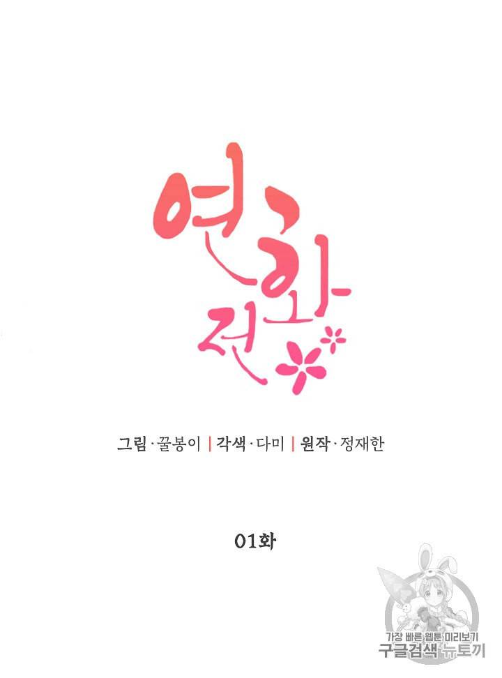 연화전 1화 32