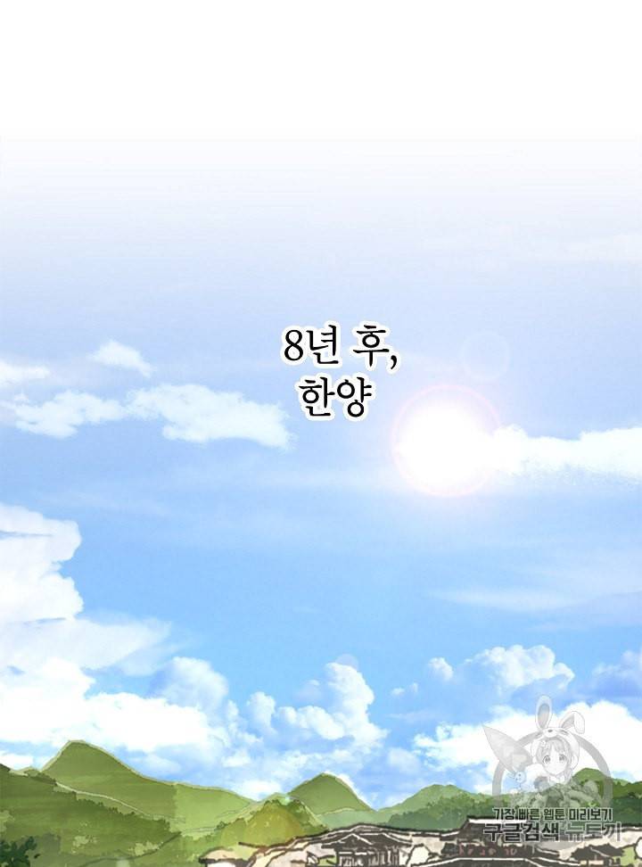 연화전 1화 33