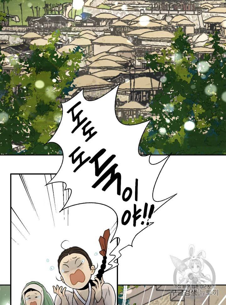 연화전 1화 34