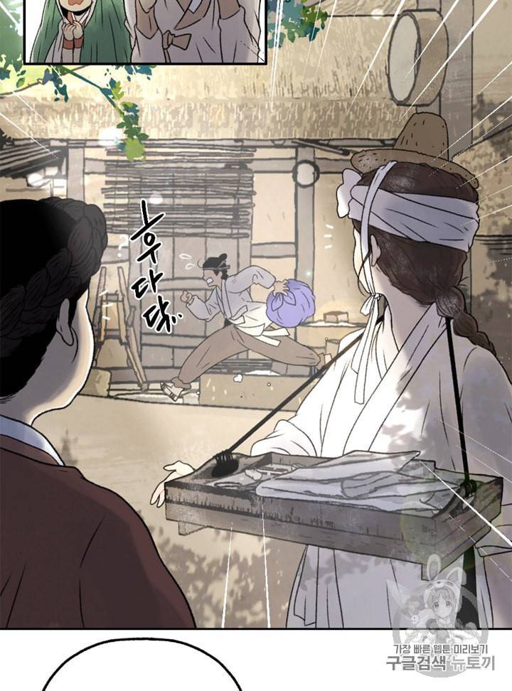 연화전 1화 35