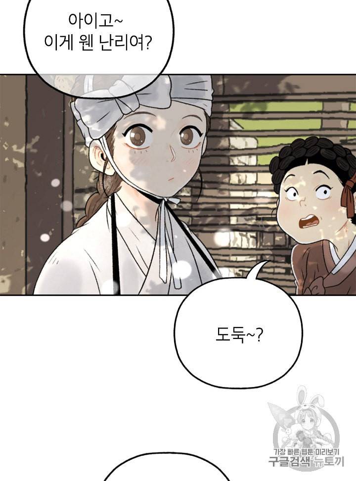 연화전 1화 36