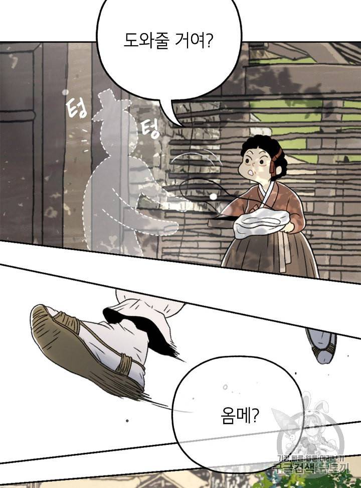 연화전 1화 37