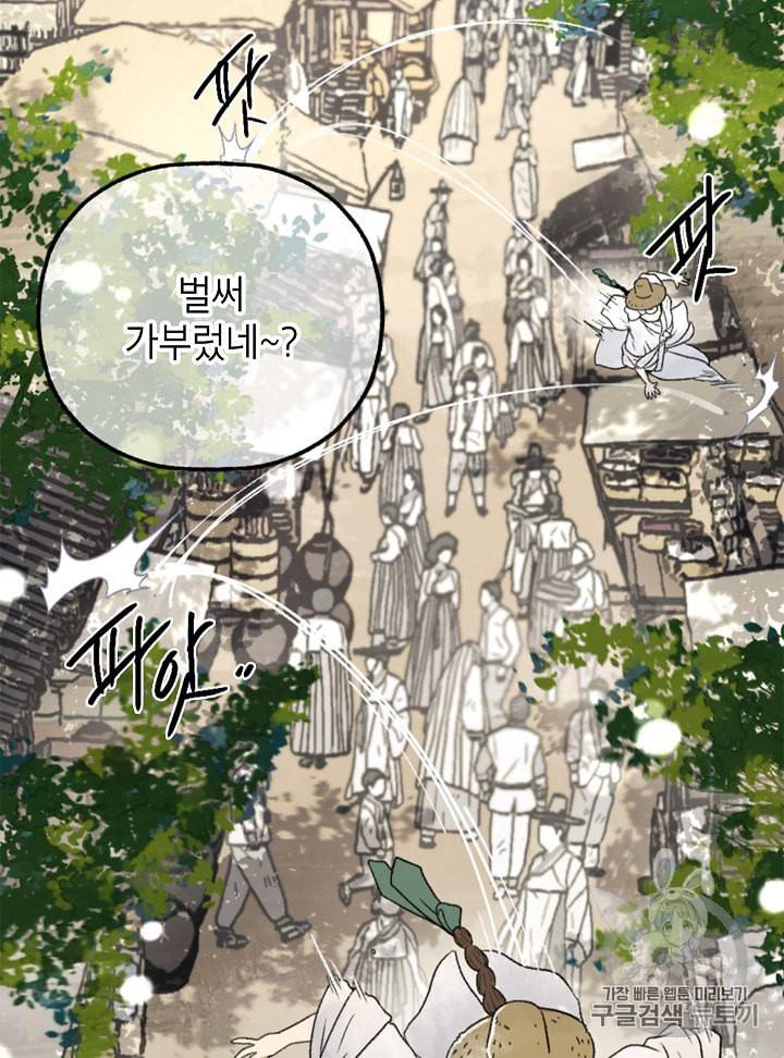 연화전 1화 38