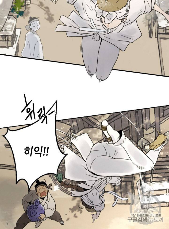 연화전 1화 39