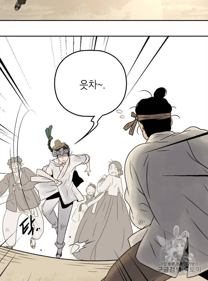 연화전 1화 40