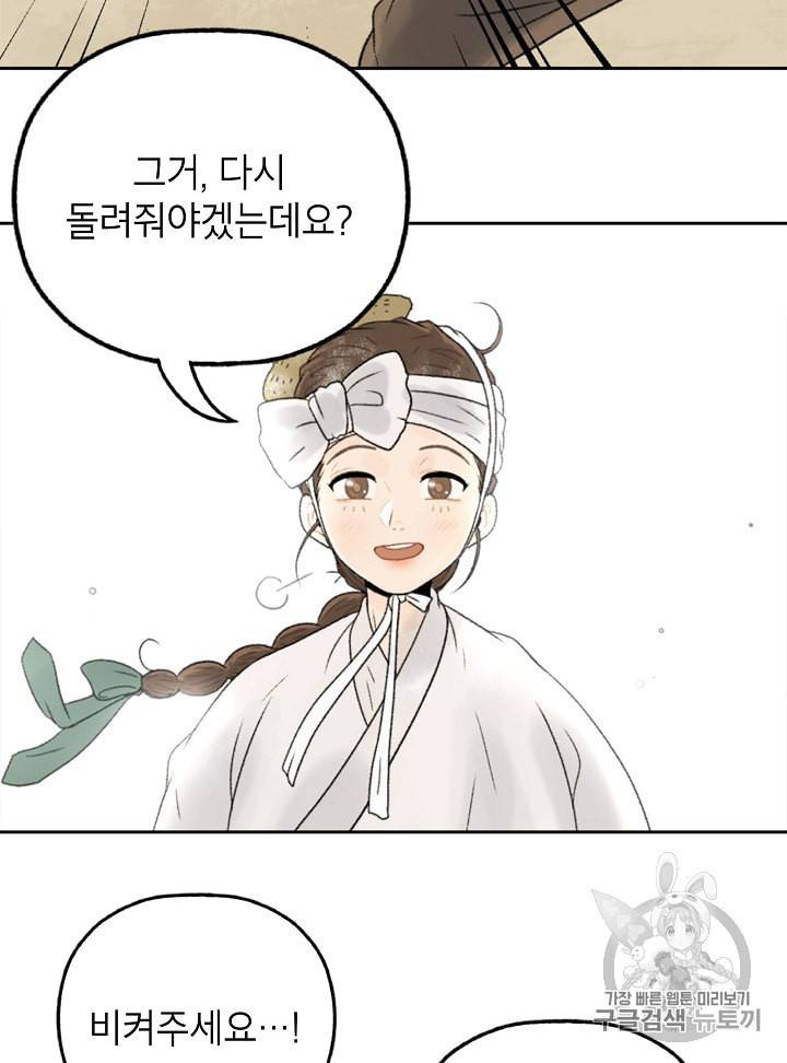 연화전 1화 41