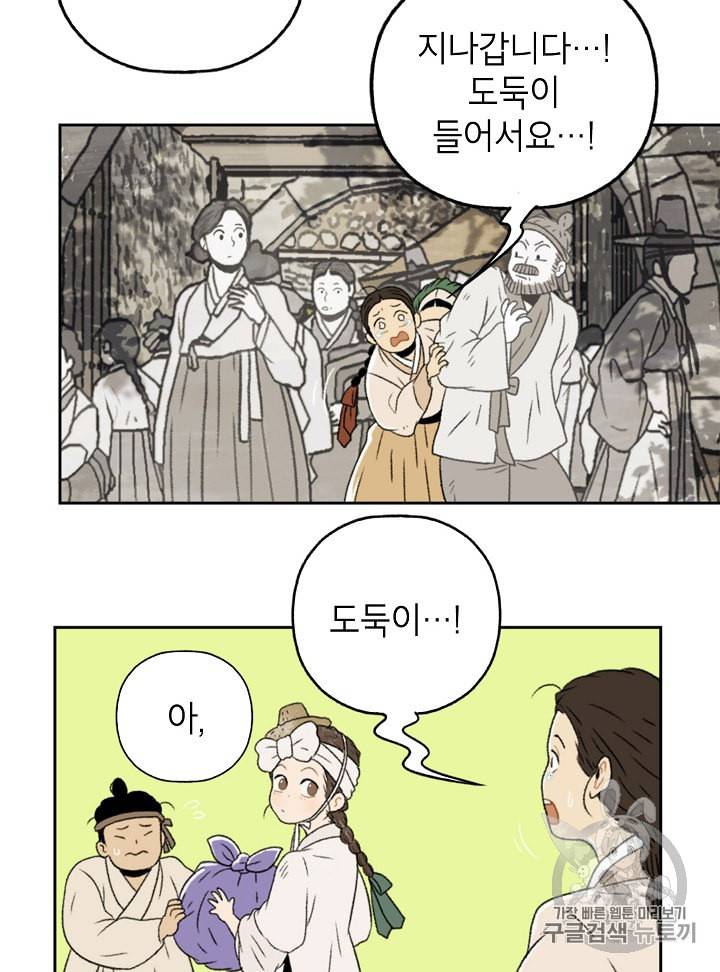 연화전 1화 42