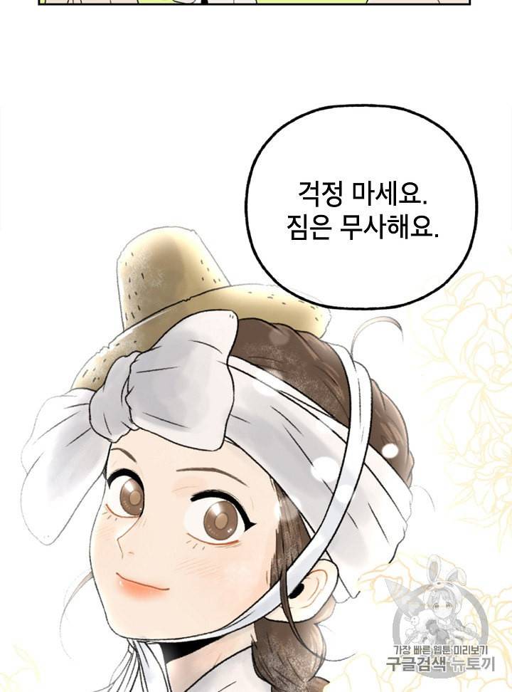 연화전 1화 43
