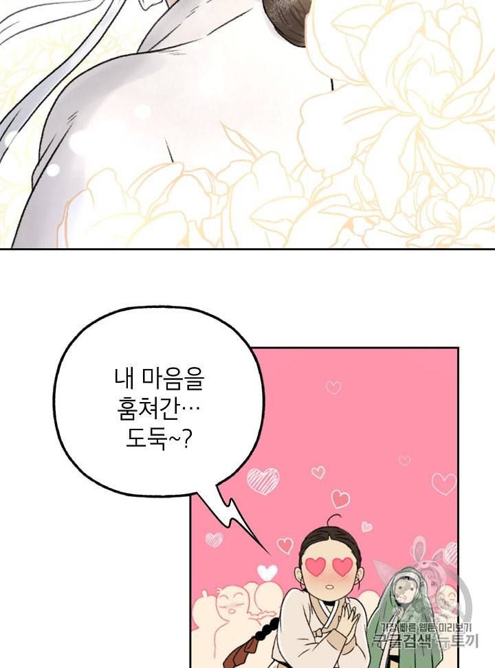 연화전 1화 44
