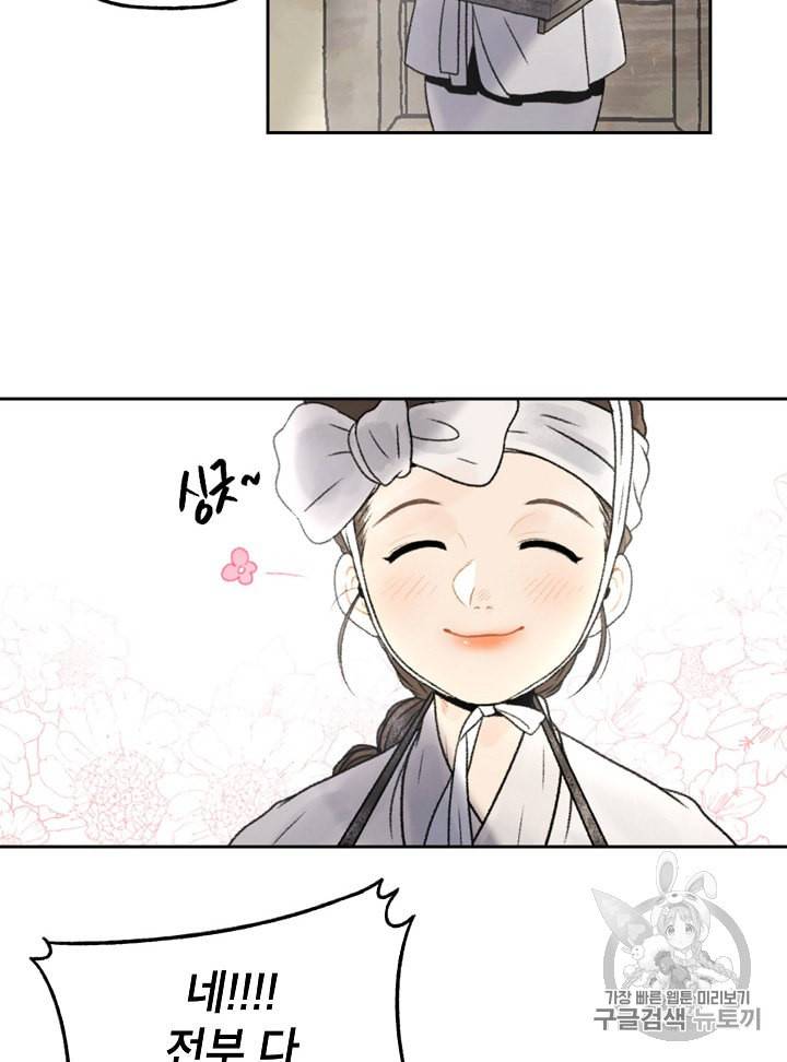연화전 1화 48