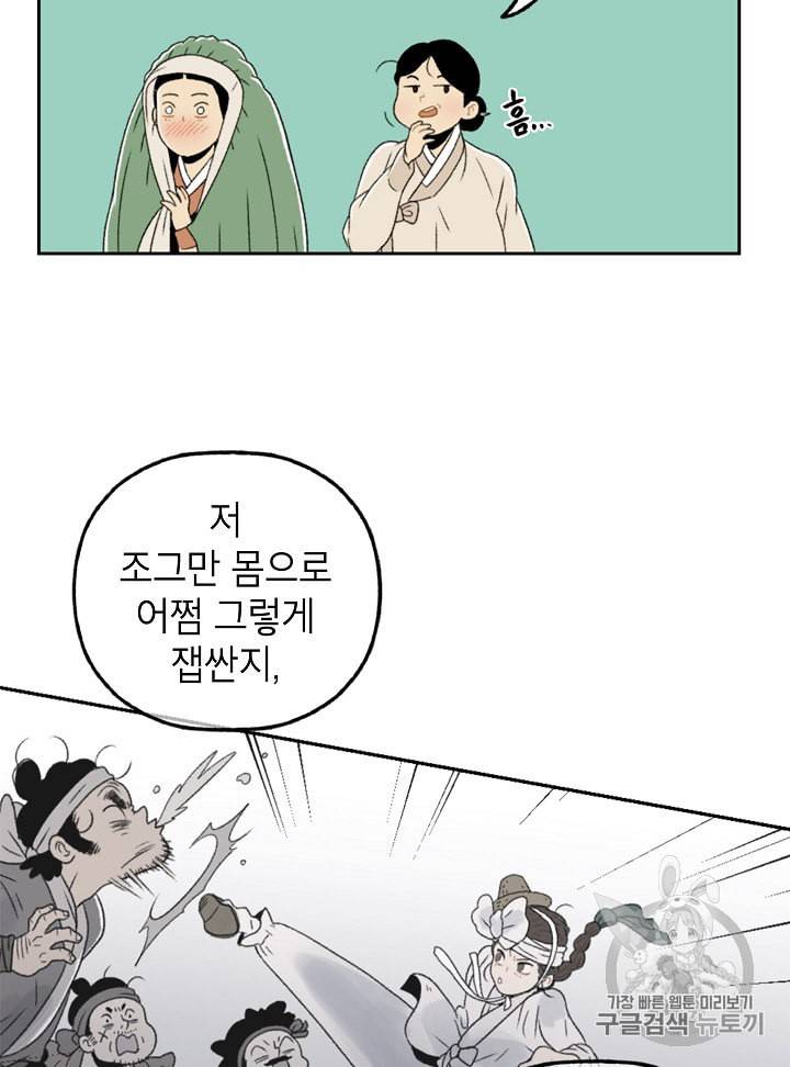 연화전 1화 50