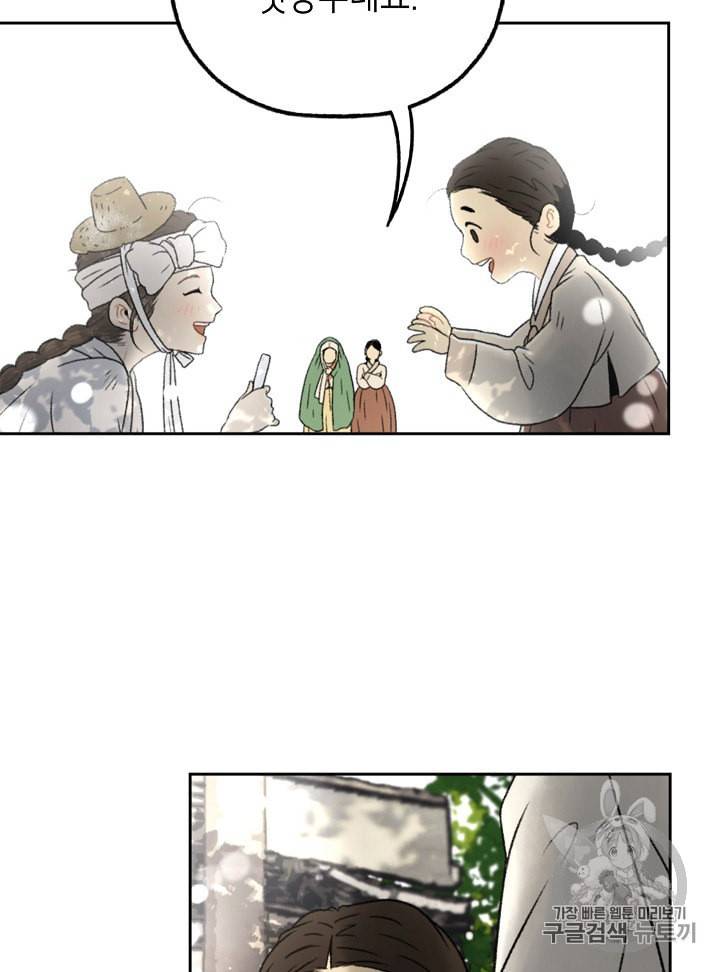 연화전 1화 53