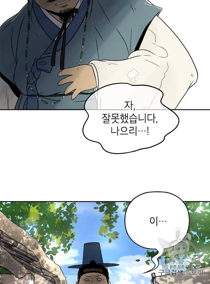 연화전 1화 56