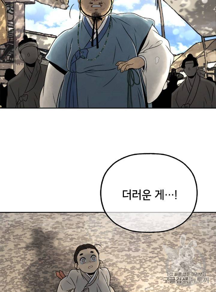 연화전 1화 57