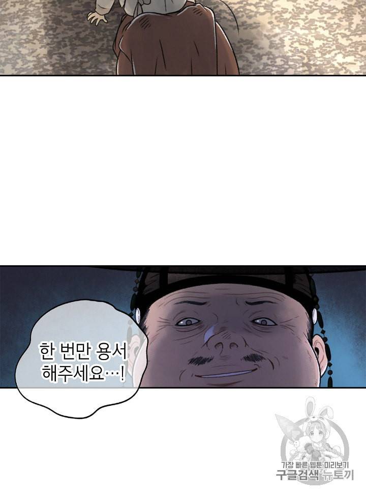 연화전 1화 58