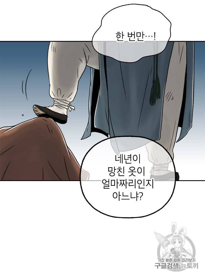 연화전 1화 59