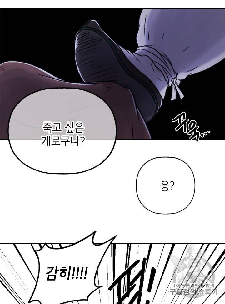 연화전 1화 60