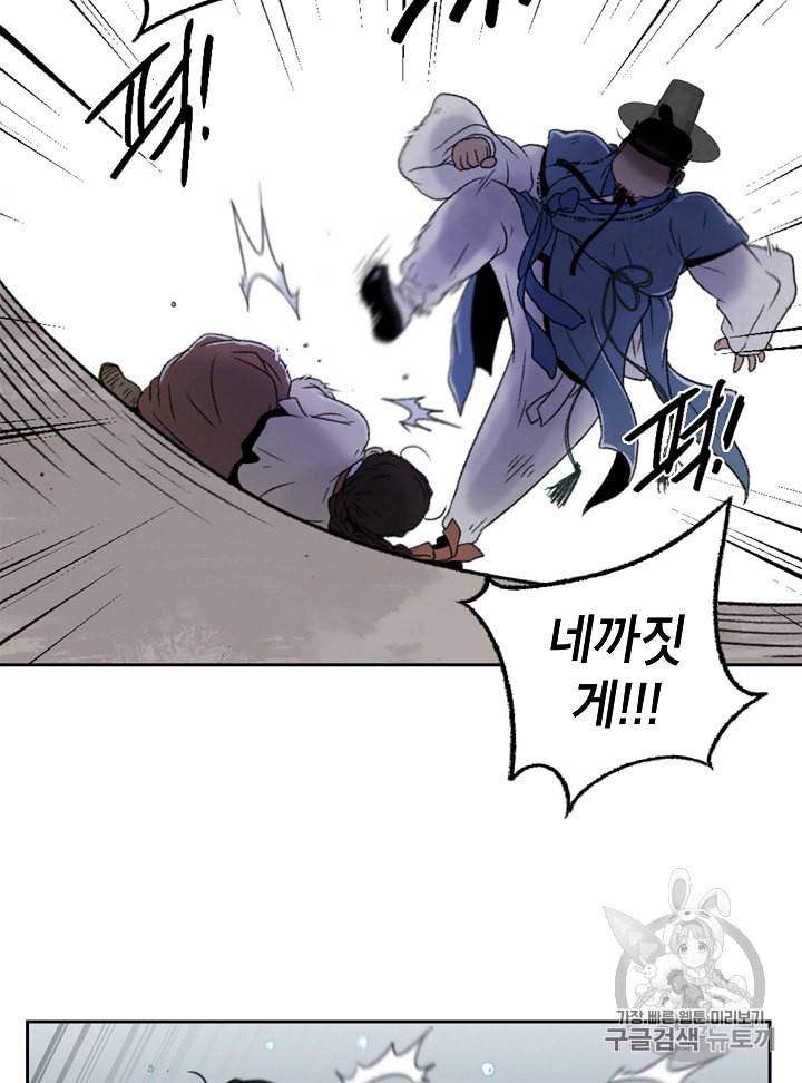 연화전 1화 61