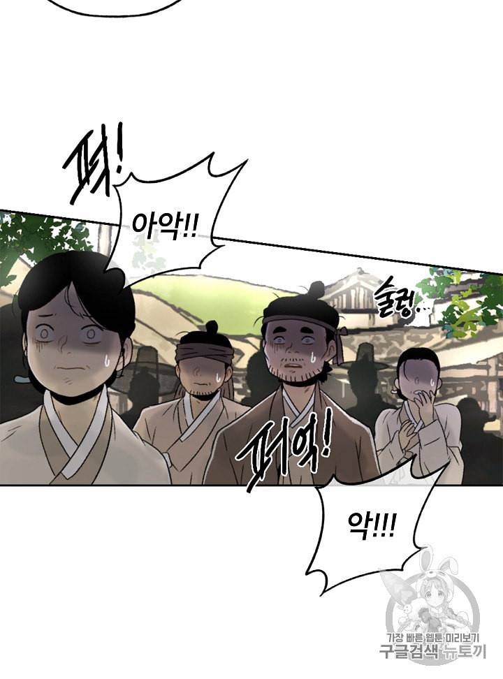 연화전 1화 63