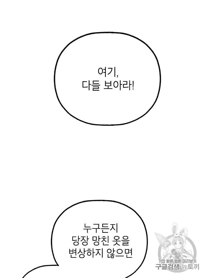 연화전 1화 64