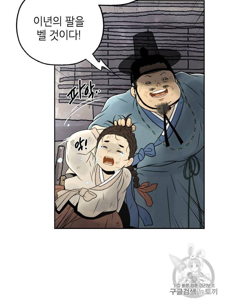 연화전 1화 65