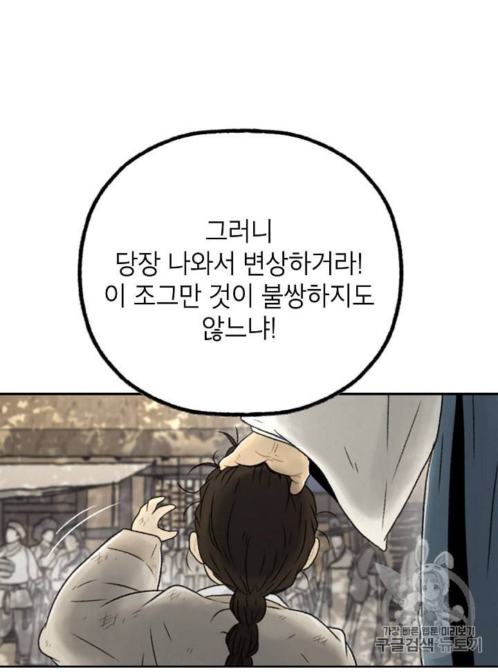 연화전 1화 66