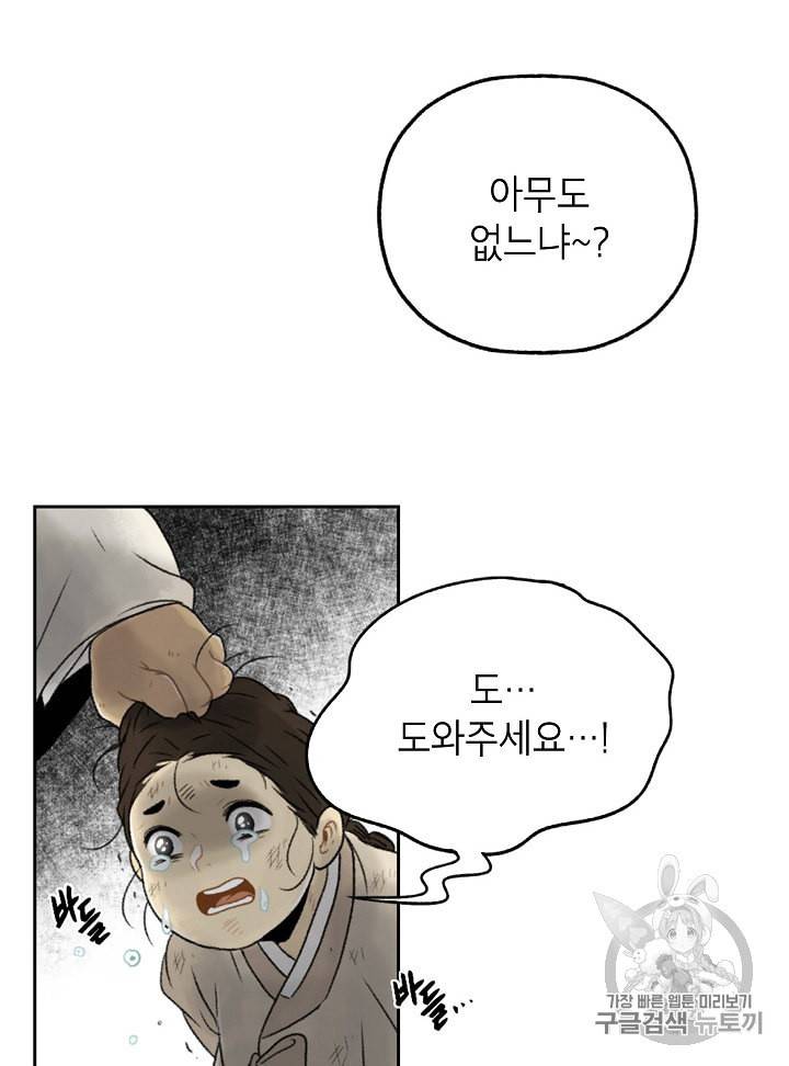 연화전 1화 67