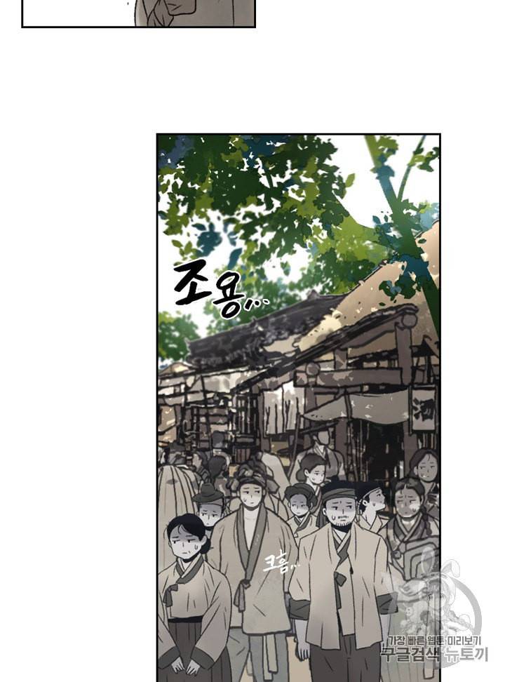 연화전 1화 68