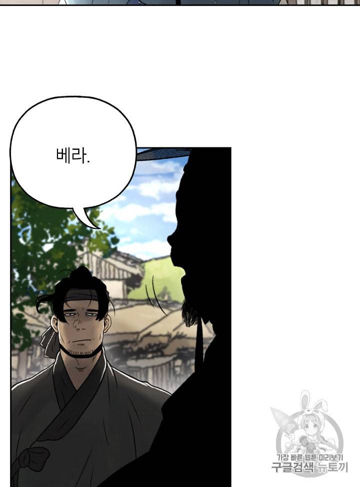 연화전 1화 70