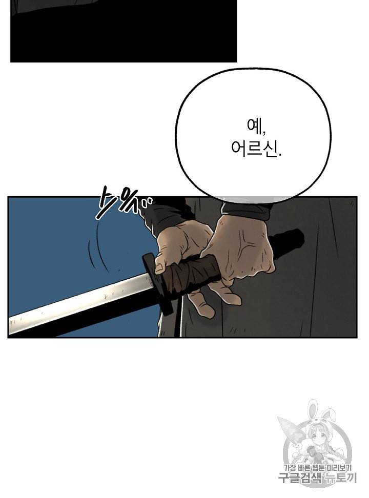 연화전 1화 71