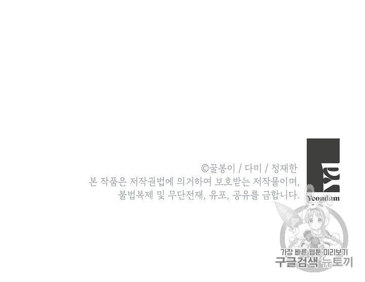 연화전 1화 77