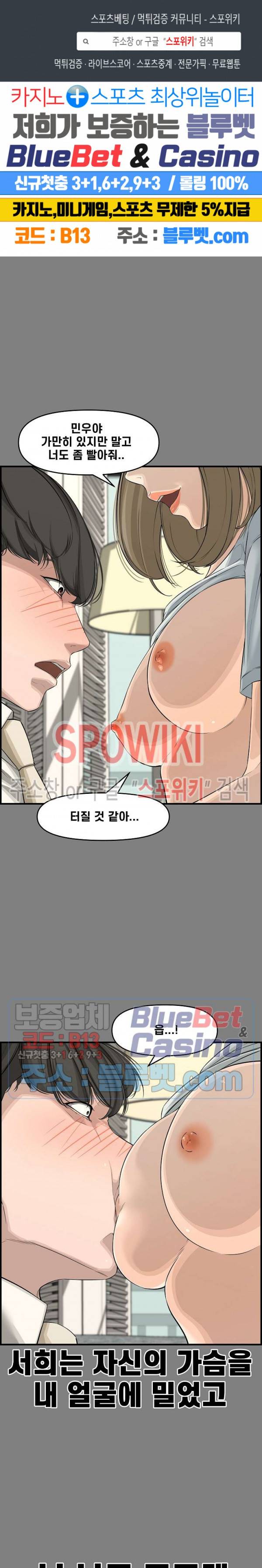 신혼부부 22화 1