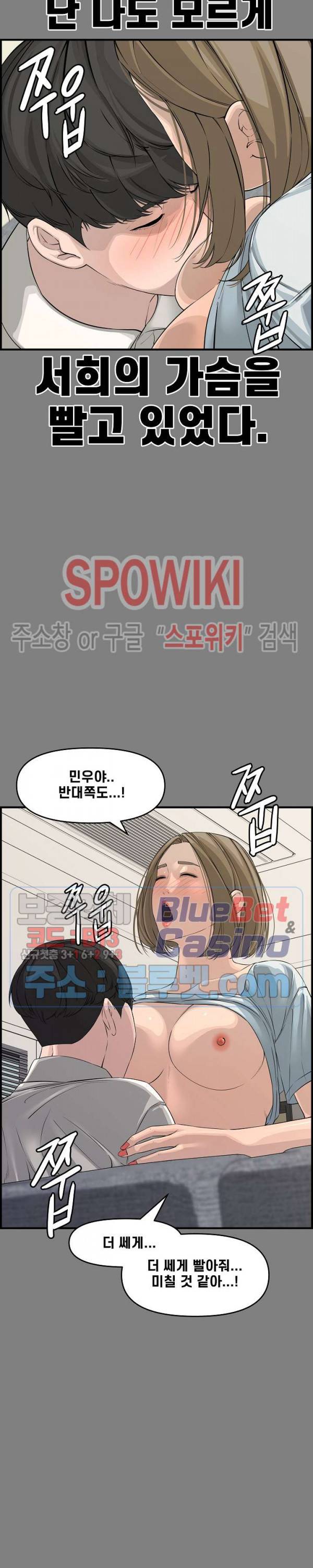 신혼부부 22화 2