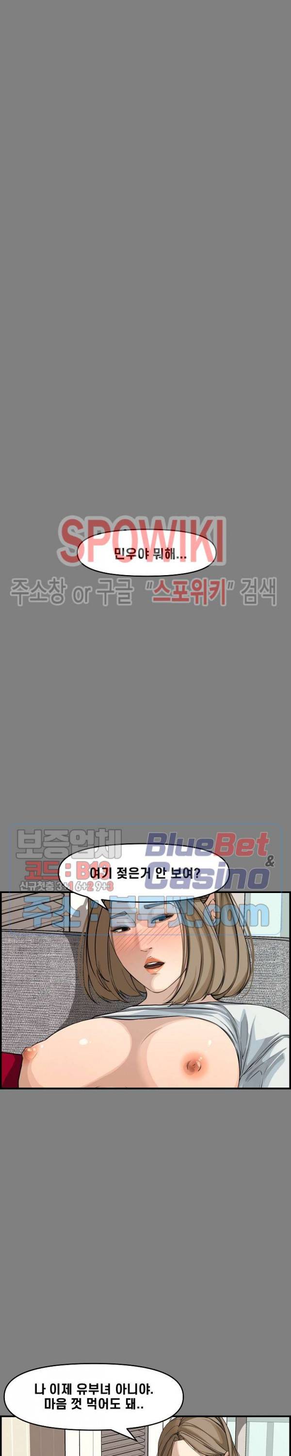 신혼부부 22화 3