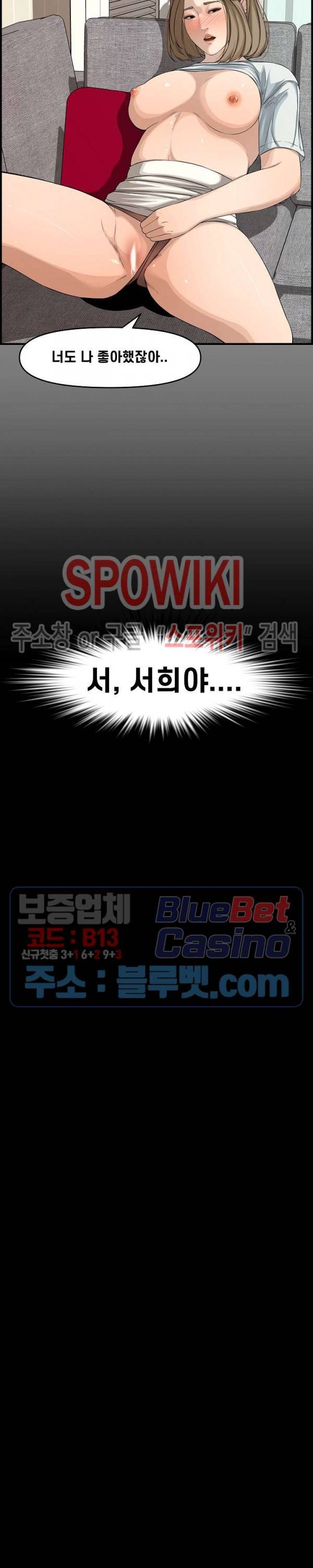 신혼부부 22화 4