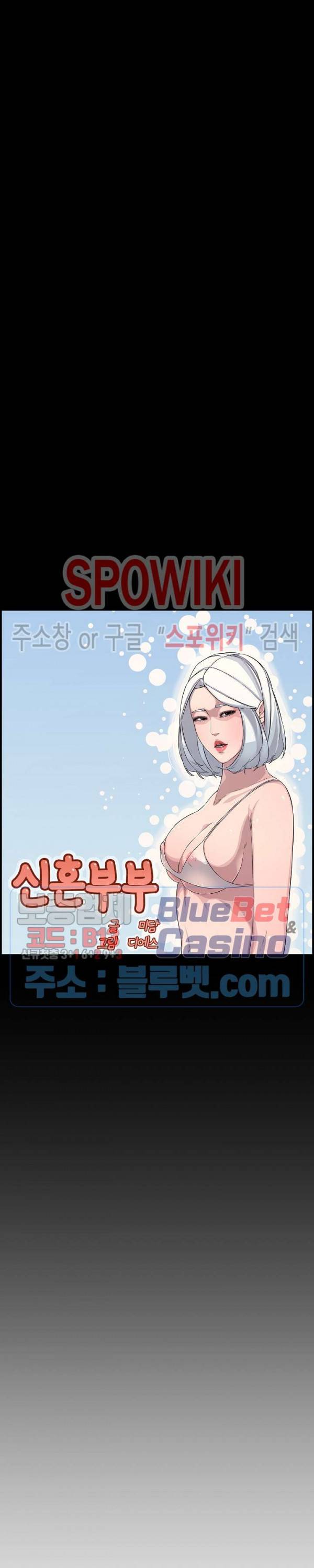 신혼부부 22화 5