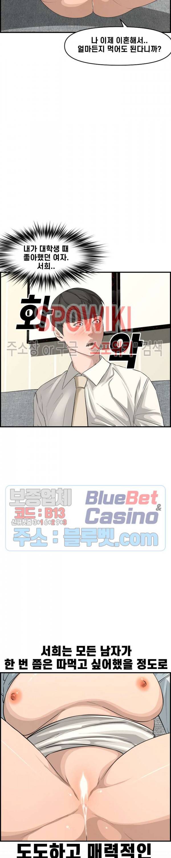 신혼부부 22화 7