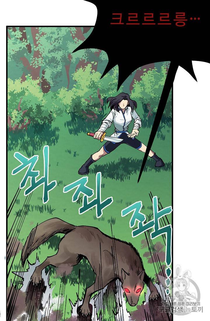 아크 3화 10