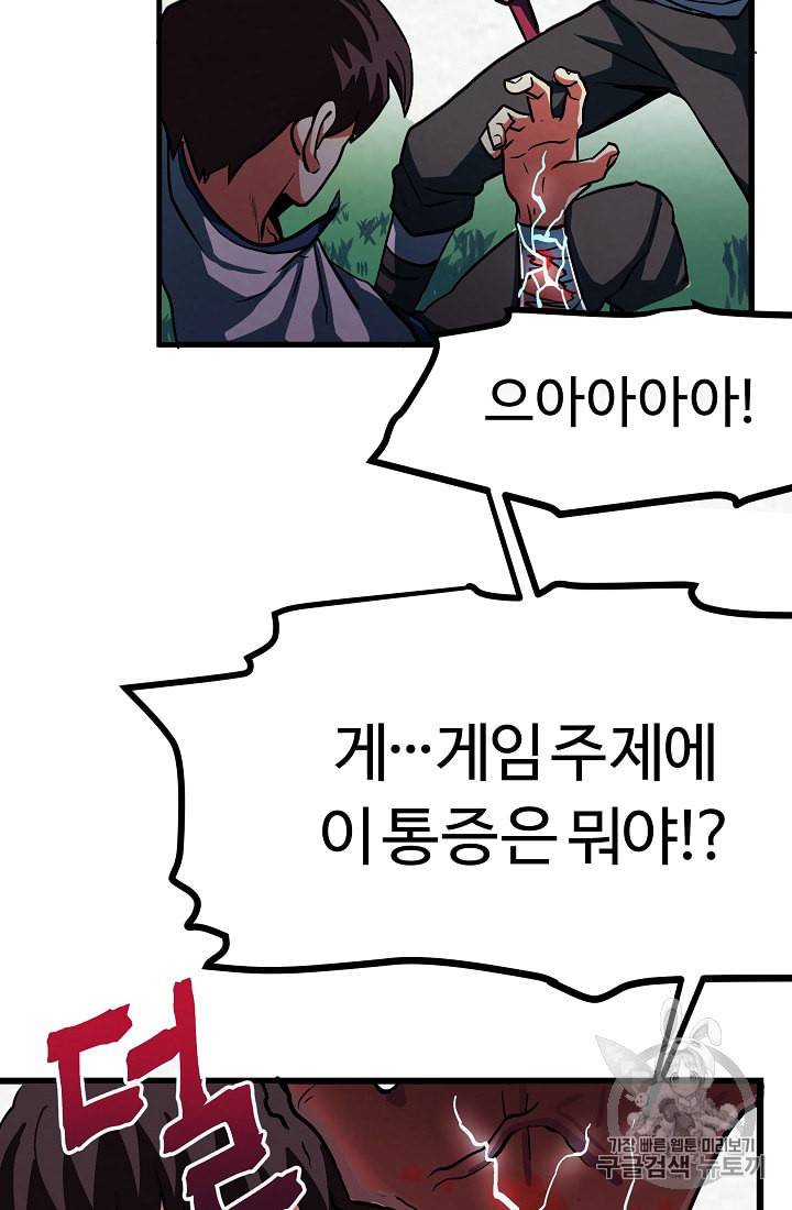 아크 3화 12