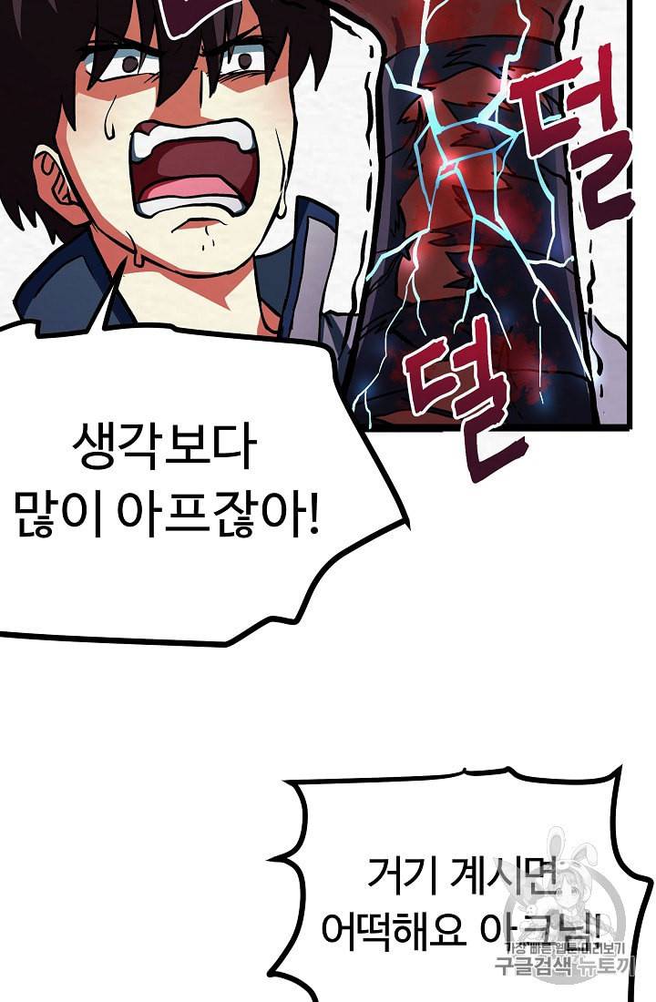 아크 3화 13
